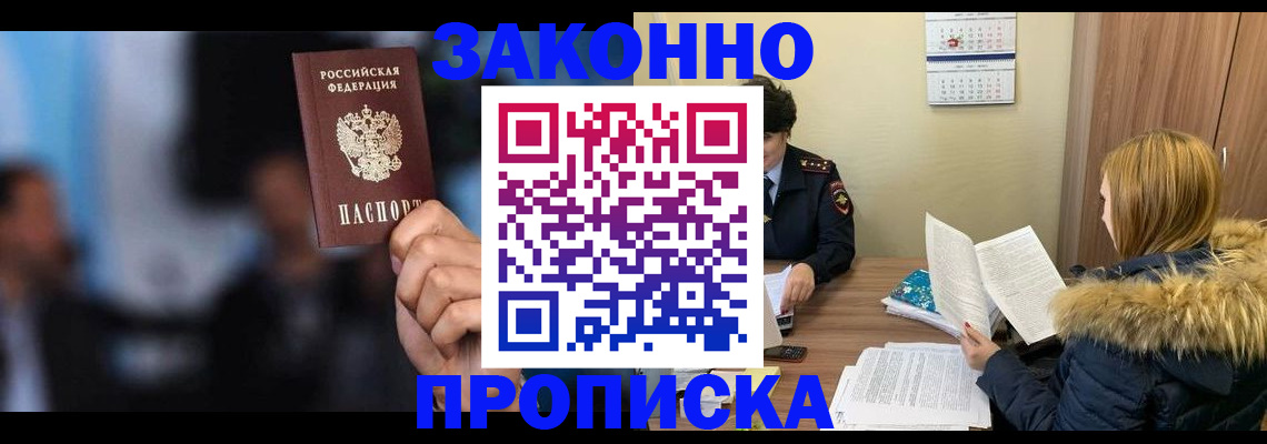 временная регистрация надежно в Тихорецке