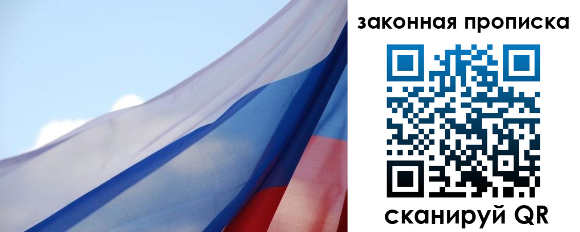 прописка от собственника в Тихорецке
