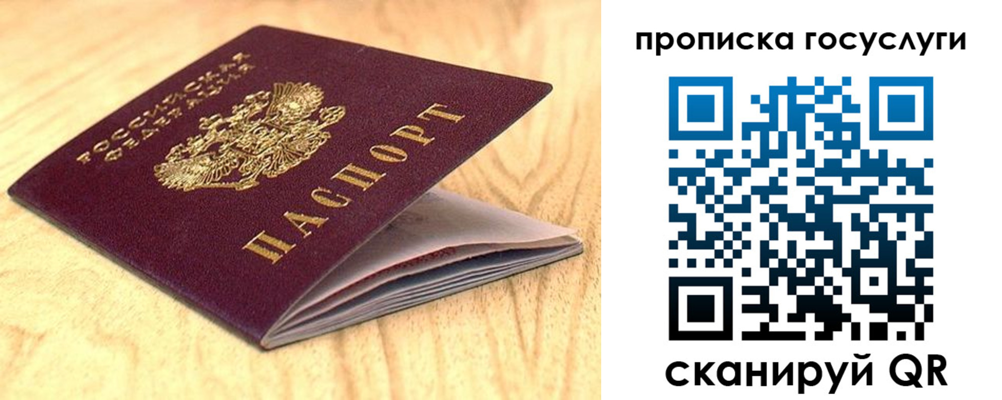 прописка ребенка в Тихорецке