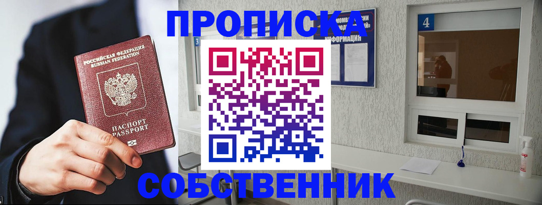 временная регистрация надежно в Тихорецке