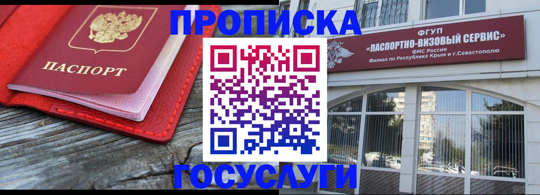 прописка иностранных граждан в Тихорецке